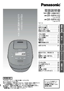 説明書 パナソニック SR-MPA182 炊飯器