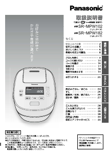 説明書 パナソニック SR-MPW182 炊飯器