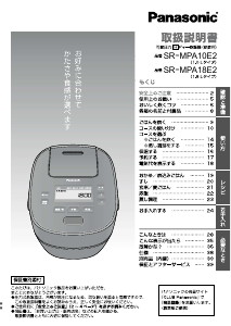 説明書 パナソニック SR-MPA10E2 炊飯器