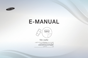 كتيب سامسونج PS51D550C1W تليفزيون بلازما