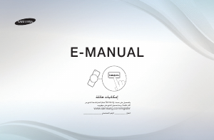 كتيب سامسونج PS51D6900DS تليفزيون بلازما