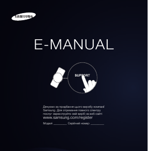 Посібник Samsung PS51E550D1W Плазмовий телевізор