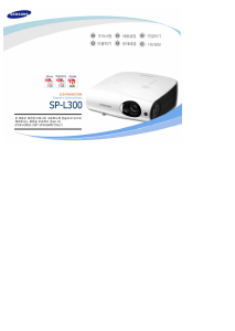 사용 설명서 삼성 SP-L300 프로젝터