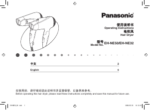Manual Panasonic EH-NE32 Hair Dryer
