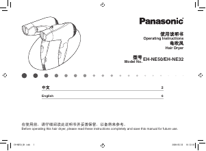 Bruksanvisning Panasonic EH-NE50 Hårtork