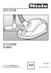 说明书 美诺S 4002吸尘器