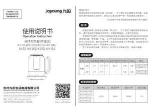 说明书 九阳 K15D-WY180 水壶