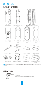 説明書 EZVIZ DB2 ドアベル
