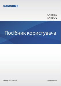 Посібник Samsung SM-R760 Gear S3 Frontier Смарт-годинник
