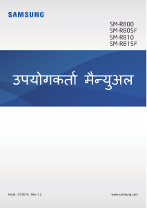 मैनुअल Samsung SM-R805F Galaxy Watch स्मार्ट वॉच