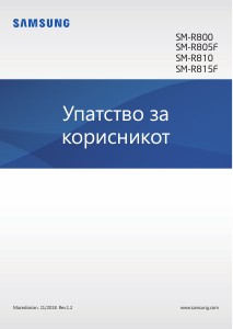 Прирачник Samsung SM-R810 Galaxy Watch Паметен часовник