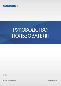 Руководство Samsung SM-R820 Galaxy Active 2 Смарт-часы