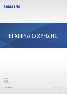 Εγχειρίδιο Samsung SM-R820 Galaxy Active 2 Εξυπνο ρολόι
