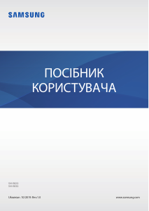 Посібник Samsung SM-R820 Galaxy Active 2 Смарт-годинник