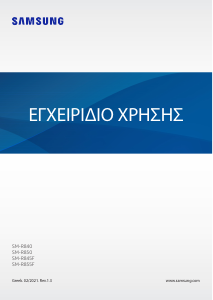 Εγχειρίδιο Samsung SM-R840 Galaxy Watch 3 Εξυπνο ρολόι