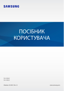 Посібник Samsung SM-R840 Galaxy Watch 3 Смарт-годинник