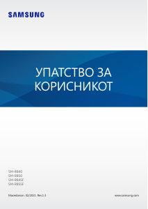 Прирачник Samsung SM-R850 Galaxy Watch 3 Паметен часовник