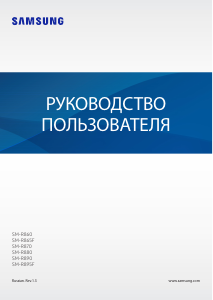Руководство Samsung SM-R865F Galaxy Watch 4 Смарт-часы