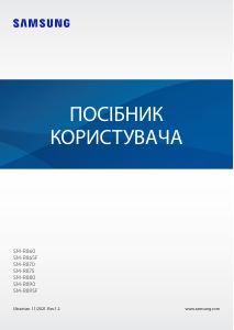 Посібник Samsung SM-R875F Galaxy Watch 4 Смарт-годинник