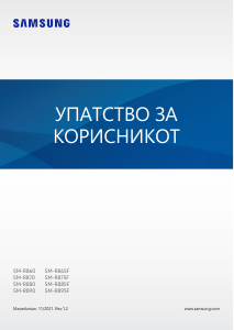 Прирачник Samsung SM-R880 Galaxy Watch 4 Паметен часовник