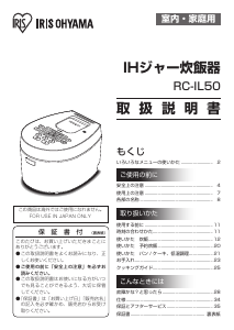 アイリスオーヤ 炊飯器 のマニュアル