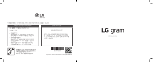 사용 설명서 엘지 17ZD90P-GX7LK Gram 랩톱