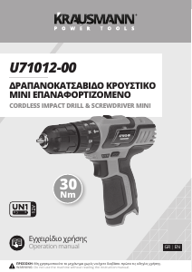 Εγχειρίδιο Krausmann U71012-00 Οδηγός τρυπανιών