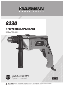 Manual Krausmann 8230 Impact Drill