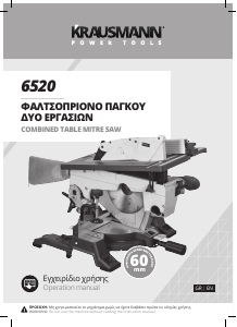 Εγχειρίδιο Krausmann 6520 Φαλτσοπρίονο
