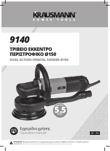 Manual Krausmann 9140 Random Orbital Sander