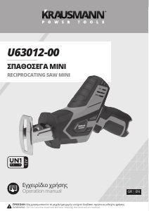 Εγχειρίδιο Krausmann U63012-00 Παλινδρομικό πριόνι