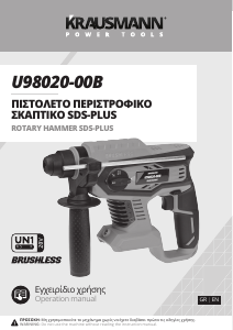 Manual Krausmann U98020-00B Rotary Hammer