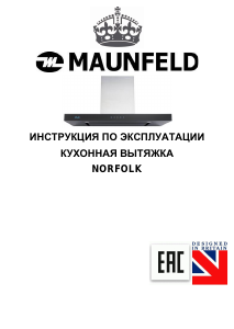 Руководство Maunfeld Norfolk 90 Кухонная вытяжка