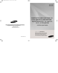 Hướng dẫn sử dụng Samsung MAX-DA54 Bộ âm thanh nổi