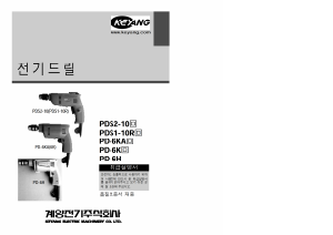 사용 설명서 계양 PDS2-10 임팩트 드릴