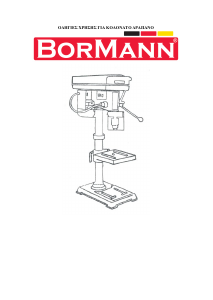 Εγχειρίδιο Bormann BKD1600 Πρέσα τρυπανιού