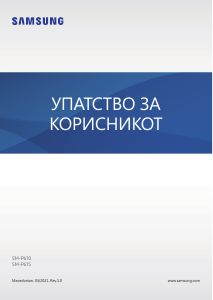 Прирачник Samsung SM-P615 Galaxy Tab S6 Lite Таблет