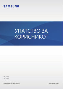 Прирачник Samsung SM-T590 Galaxy Tab A 10.5 Таблет