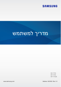 מדריך Samsung SM-T733 Galaxy Tab S7 טאבלט