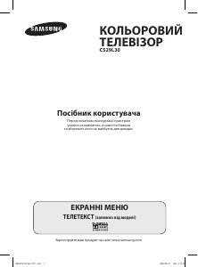Посібник Samsung CS-29M30SSQ Телевізор