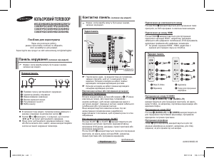 Посібник Samsung CS-29Z45HPQ Телевізор