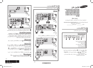 كتيب سامسونج CS14C540AJ تليفزيون