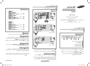كتيب سامسونج CS21A530FL تليفزيون