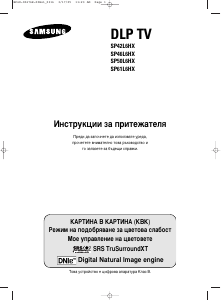Hướng dẫn sử dụng Samsung SP-50L6HX Truyền hình