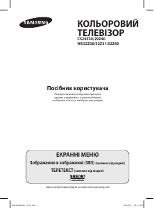 Посібник Samsung WS-32Z40ATQ Телевізор