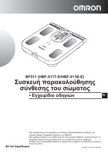 Kullanım kılavuzu Omron BF511 Banyo tartısı