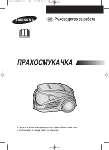 Priručnik Samsung SC91E0 Usisavač