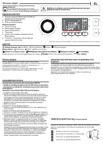 Εγχειρίδιο Whirlpool FFT M11 9X3BXY EE Στεγνωτήριο