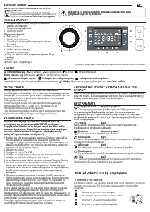 Εγχειρίδιο Whirlpool FFT M22 9X2WS EE Στεγνωτήριο