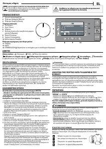 Εγχειρίδιο Whirlpool W7 D93SB EE Στεγνωτήριο